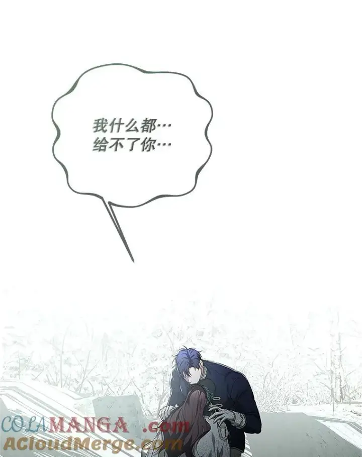 漫画《配角时间有限》60.雪落即白第85张图