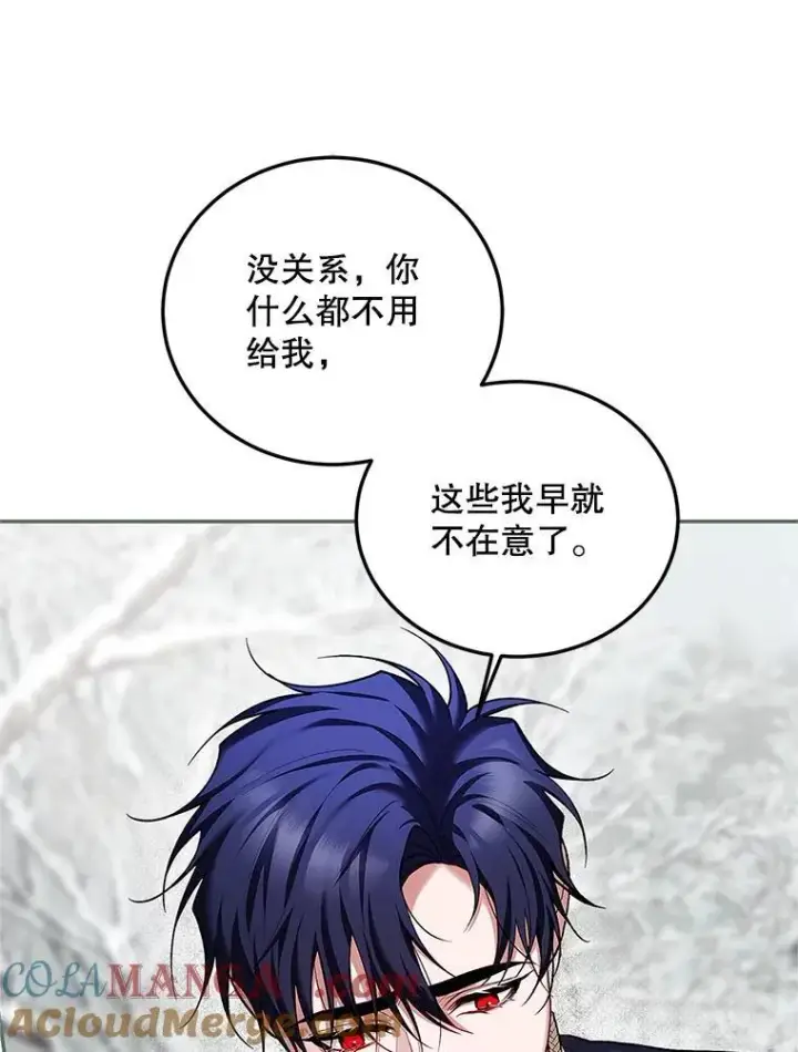 漫画《配角时间有限》60.雪落即白第89张图