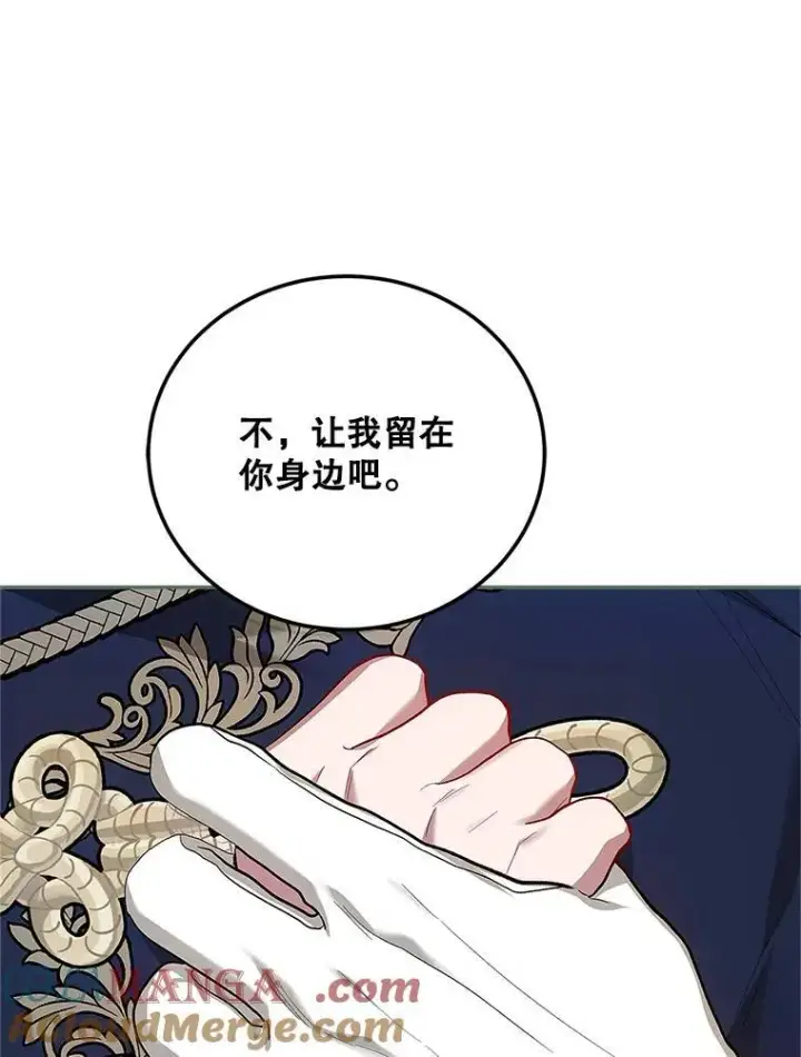 漫画《配角时间有限》60.雪落即白第93张图