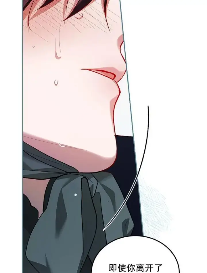 漫画《配角时间有限》60.雪落即白第95张图