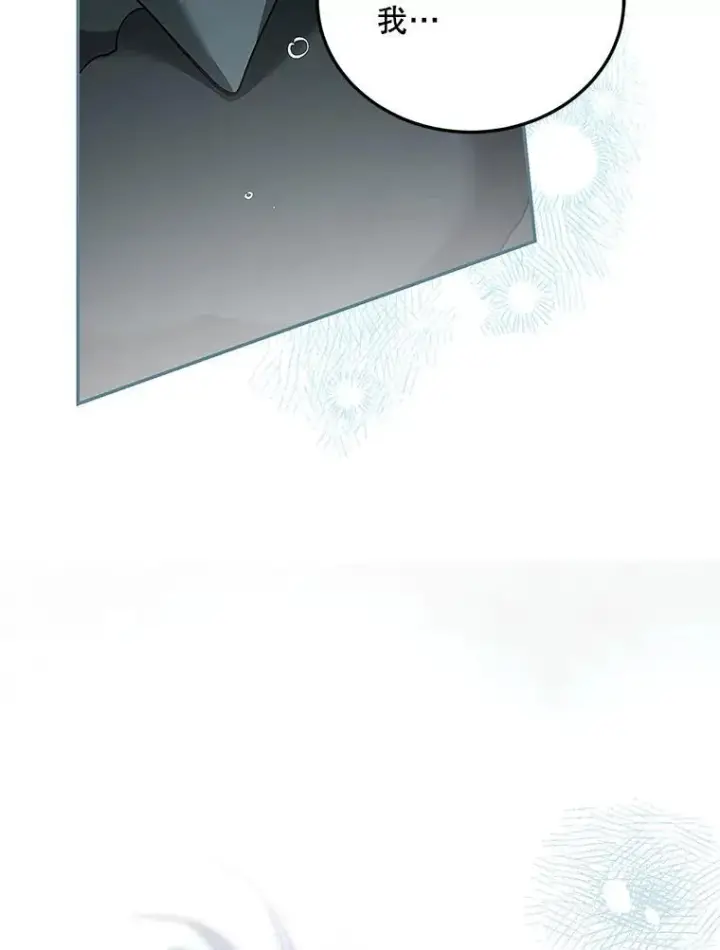 漫画《配角时间有限》60.雪落即白第96张图