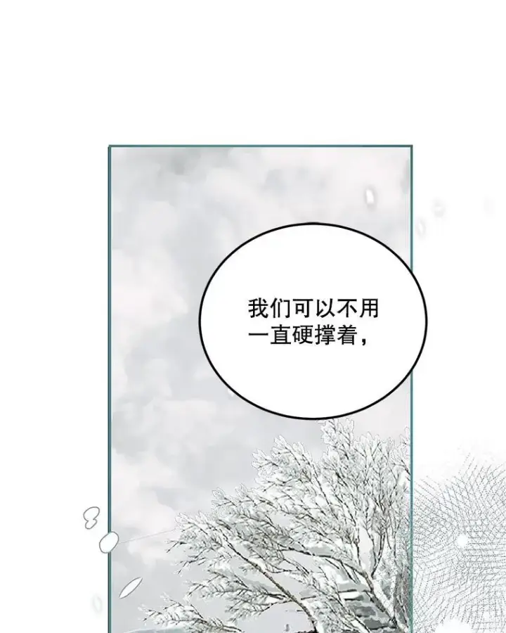 漫画《配角时间有限》60.雪落即白第99张图