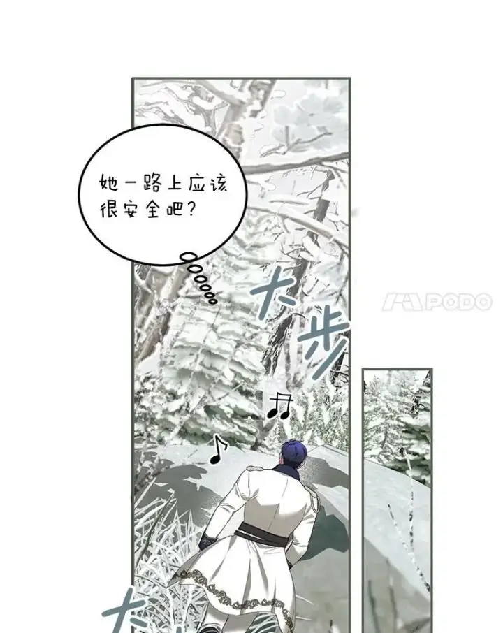 漫画《配角时间有限》58.自由猎途第100张图