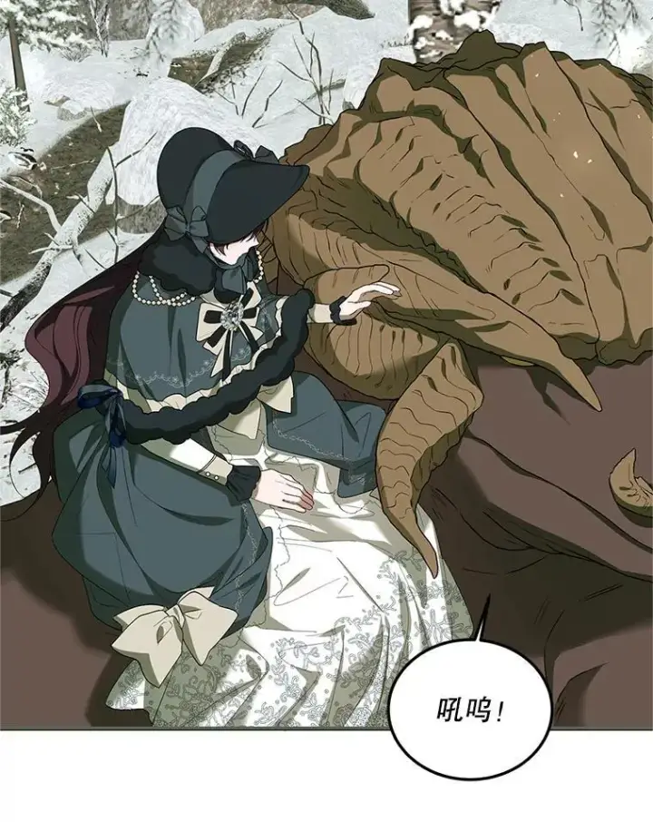 漫画《配角时间有限》58.自由猎途第106张图