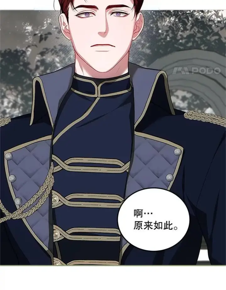 漫画《配角时间有限》58.自由猎途第11张图
