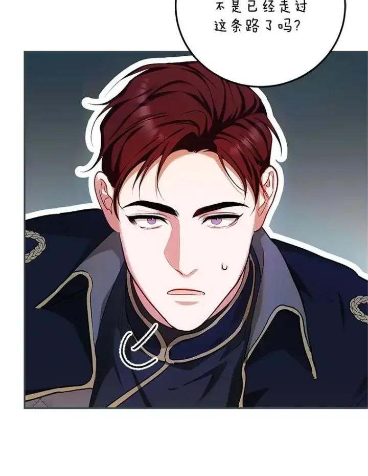 漫画《配角时间有限》58.自由猎途第116张图