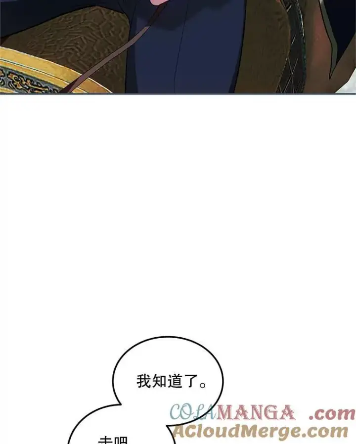 漫画《配角时间有限》58.自由猎途第121张图