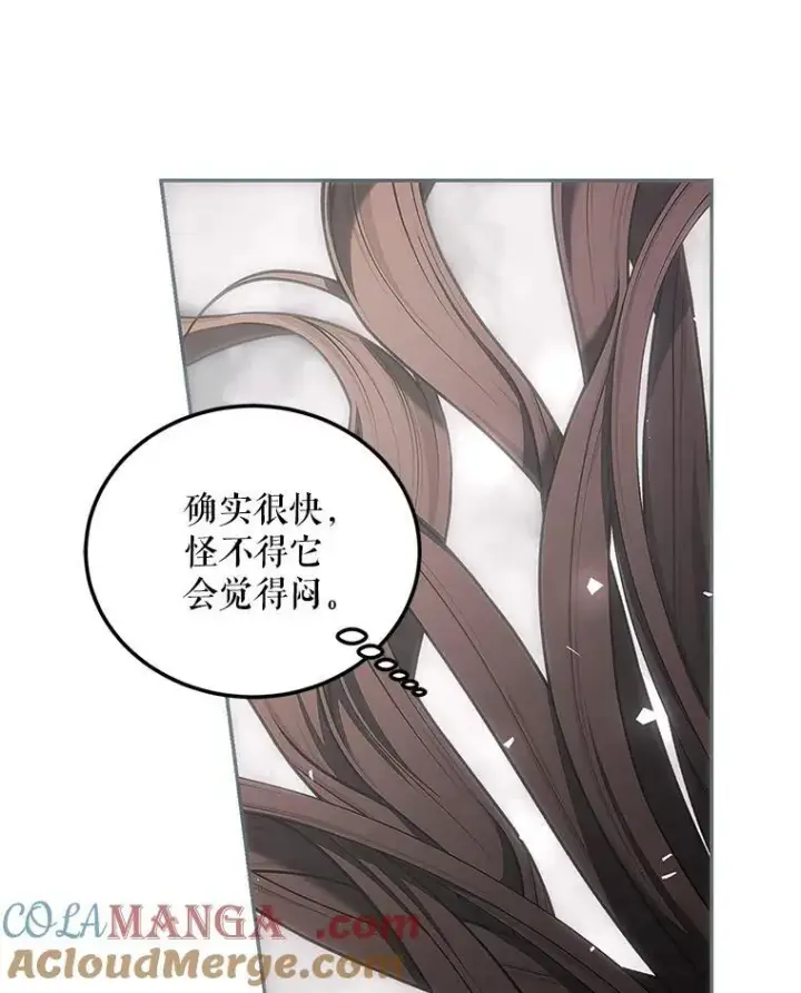 漫画《配角时间有限》58.自由猎途第129张图
