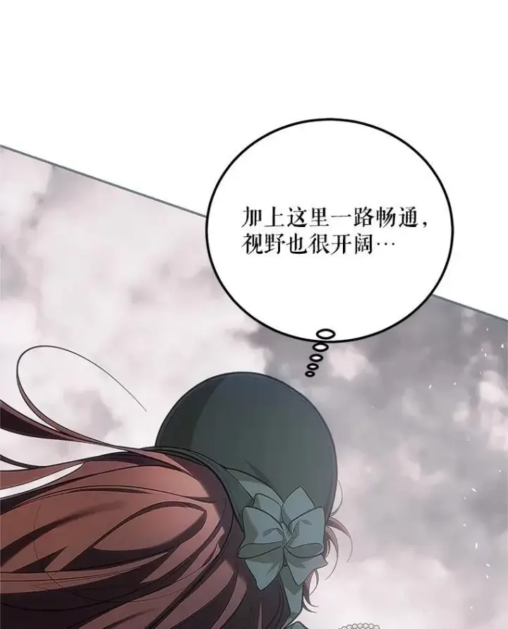 漫画《配角时间有限》58.自由猎途第131张图