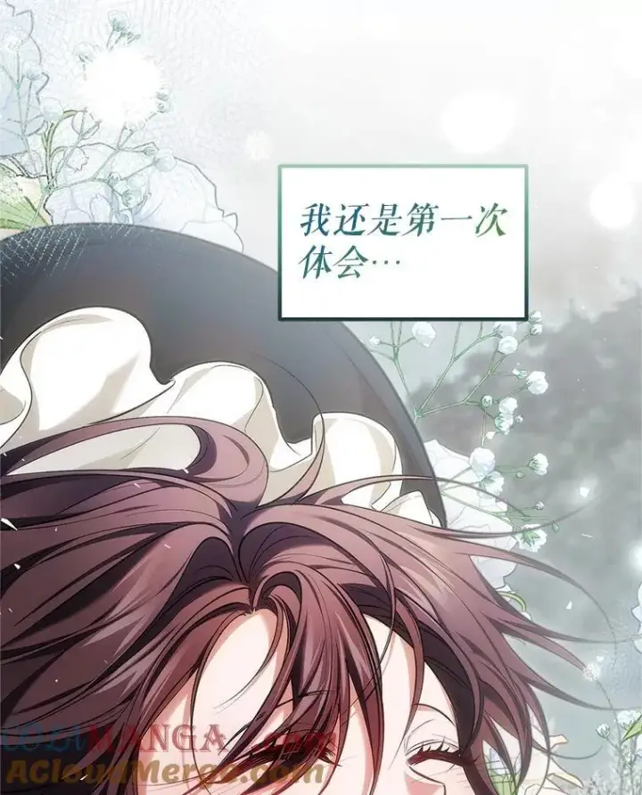 漫画《配角时间有限》58.自由猎途第133张图
