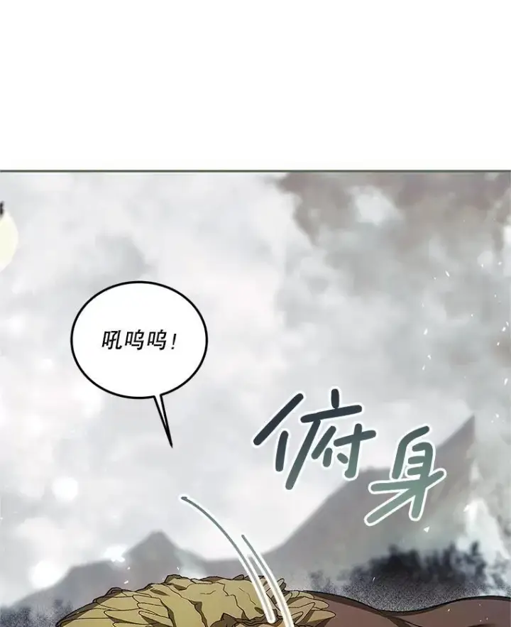 漫画《配角时间有限》58.自由猎途第22张图