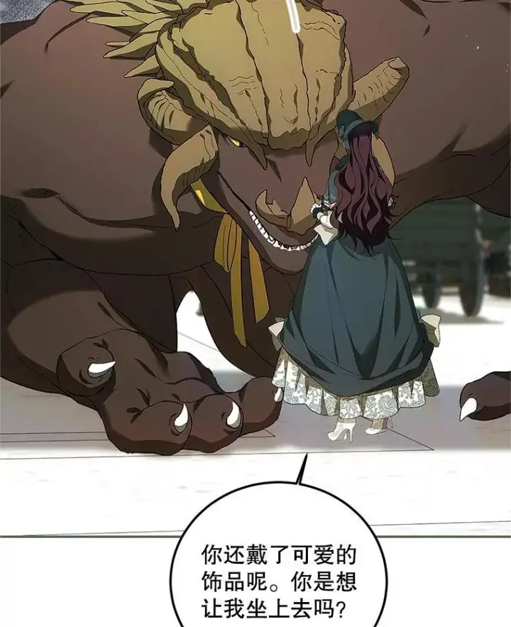 漫画《配角时间有限》58.自由猎途第23张图