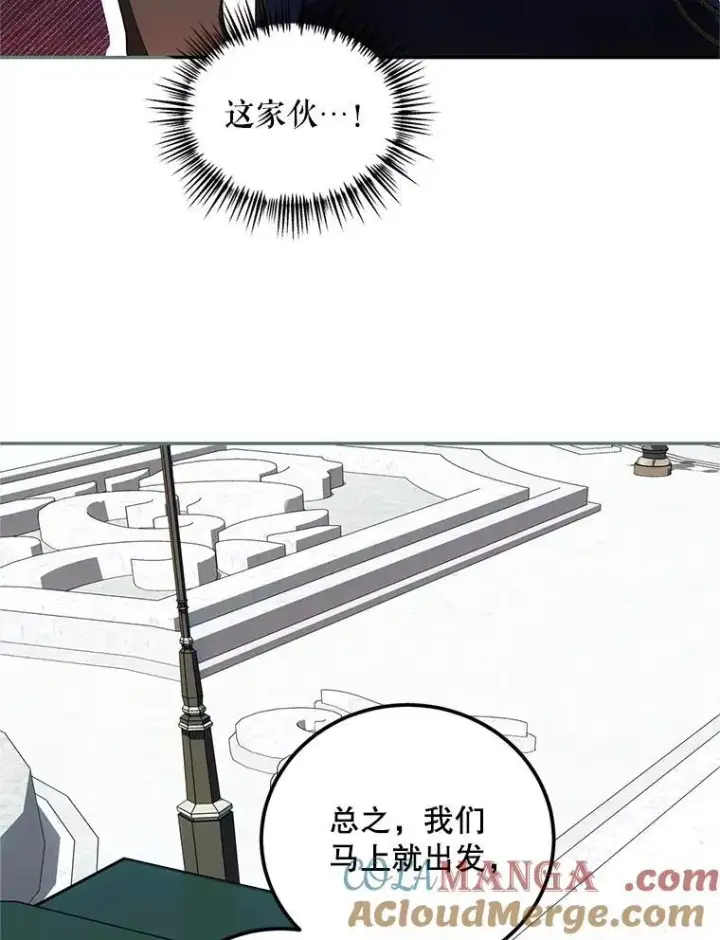 漫画《配角时间有限》58.自由猎途第33张图