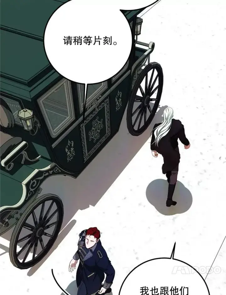 漫画《配角时间有限》58.自由猎途第34张图