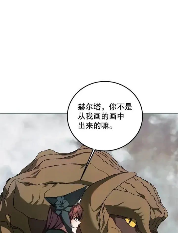 漫画《配角时间有限》58.自由猎途第36张图