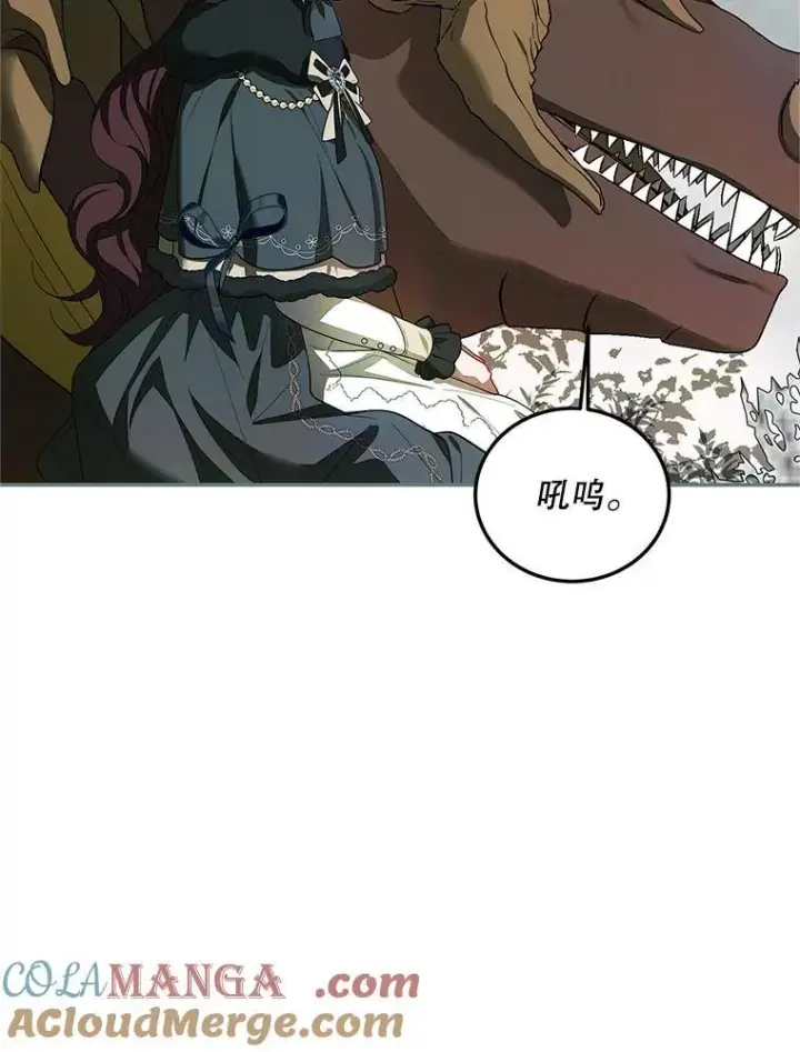 漫画《配角时间有限》58.自由猎途第37张图