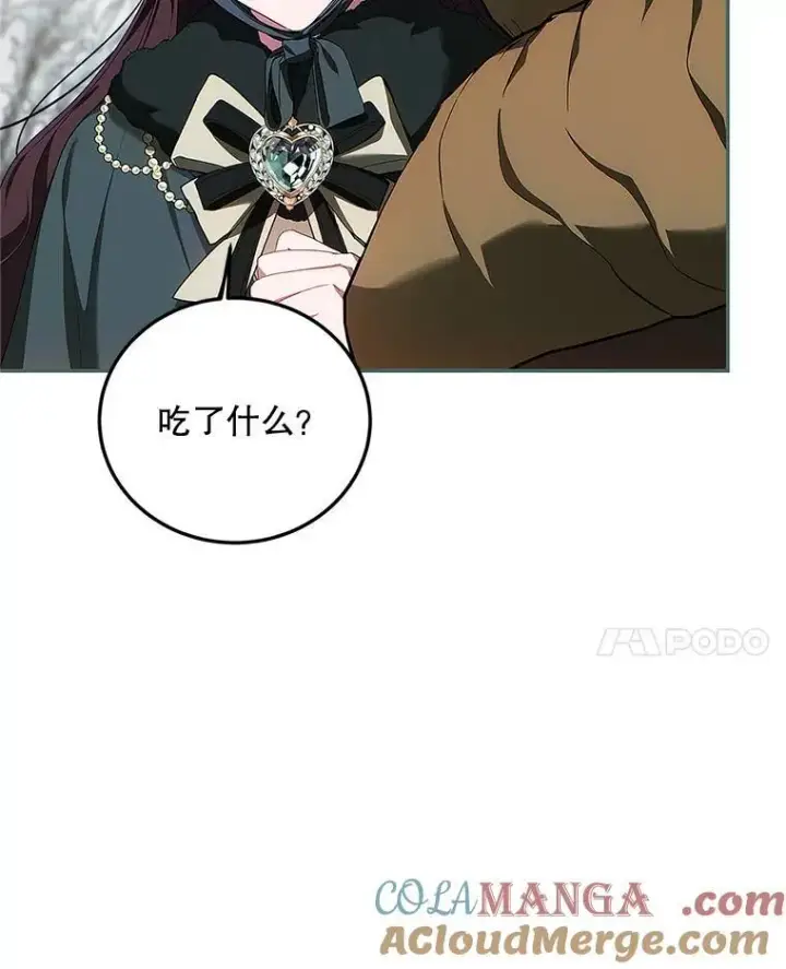 漫画《配角时间有限》58.自由猎途第41张图