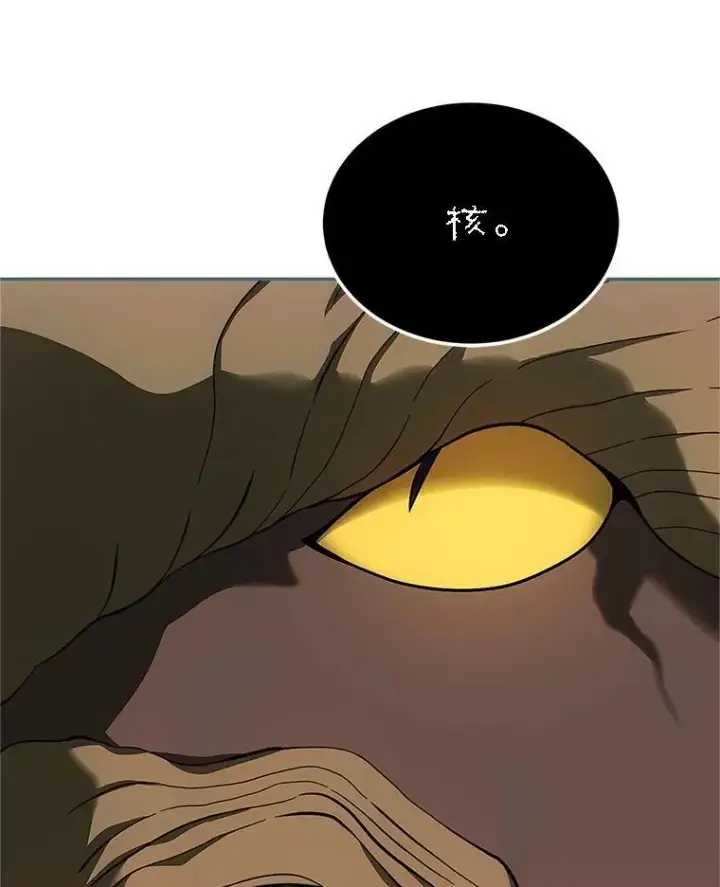 漫画《配角时间有限》58.自由猎途第42张图