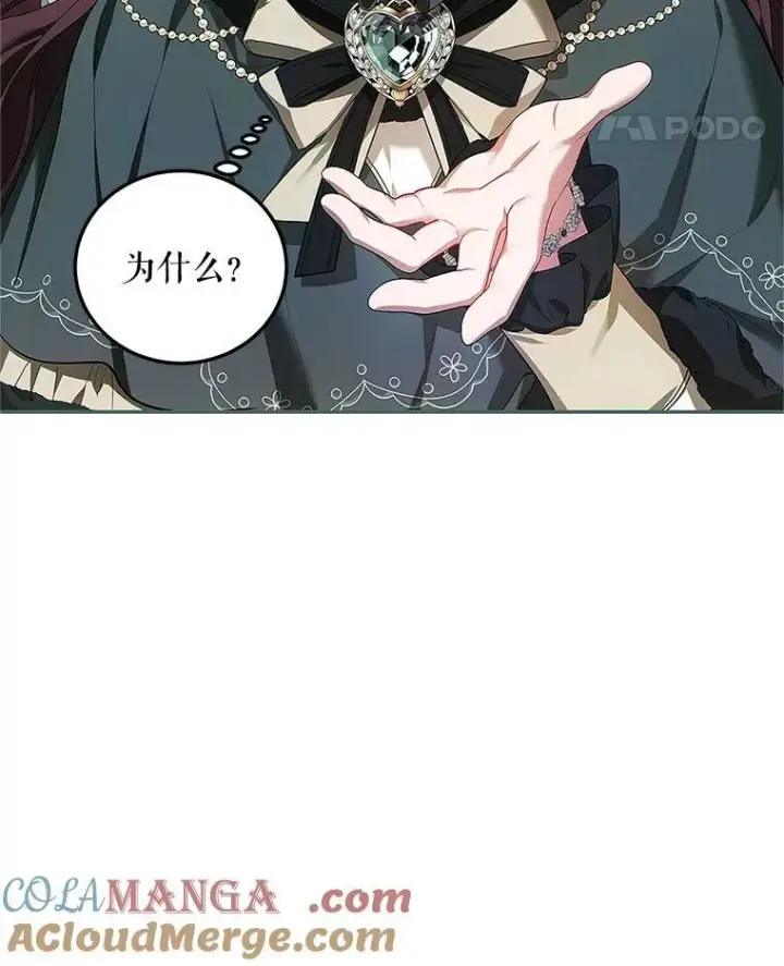 漫画《配角时间有限》58.自由猎途第45张图
