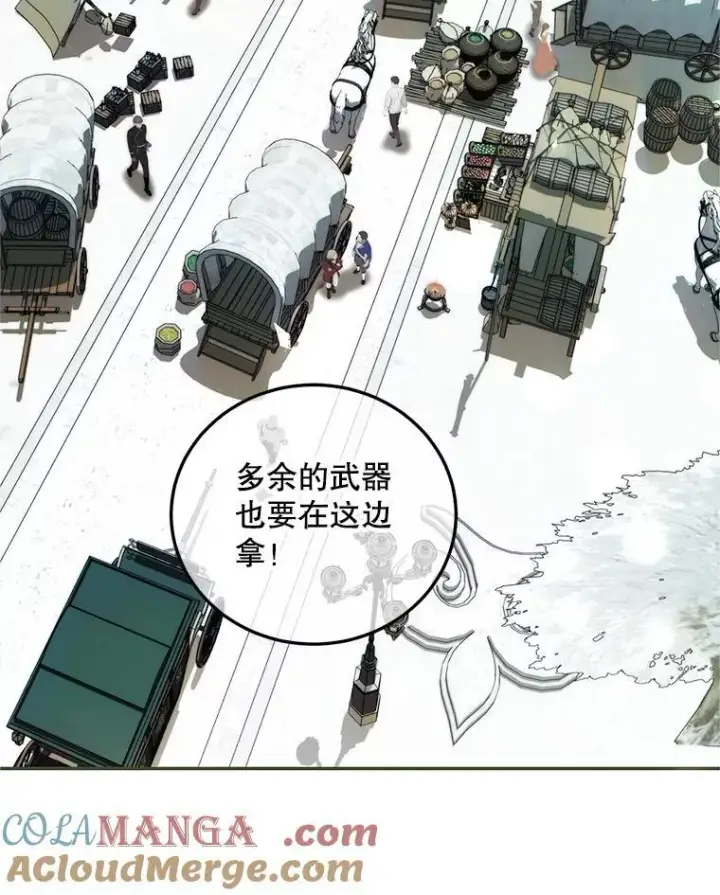 漫画《配角时间有限》58.自由猎途第5张图