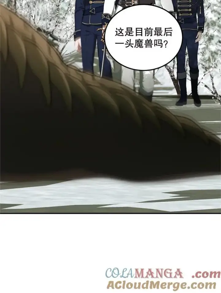 漫画《配角时间有限》58.自由猎途第57张图