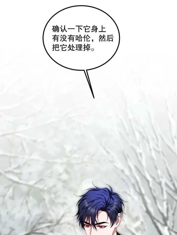 漫画《配角时间有限》58.自由猎途第58张图