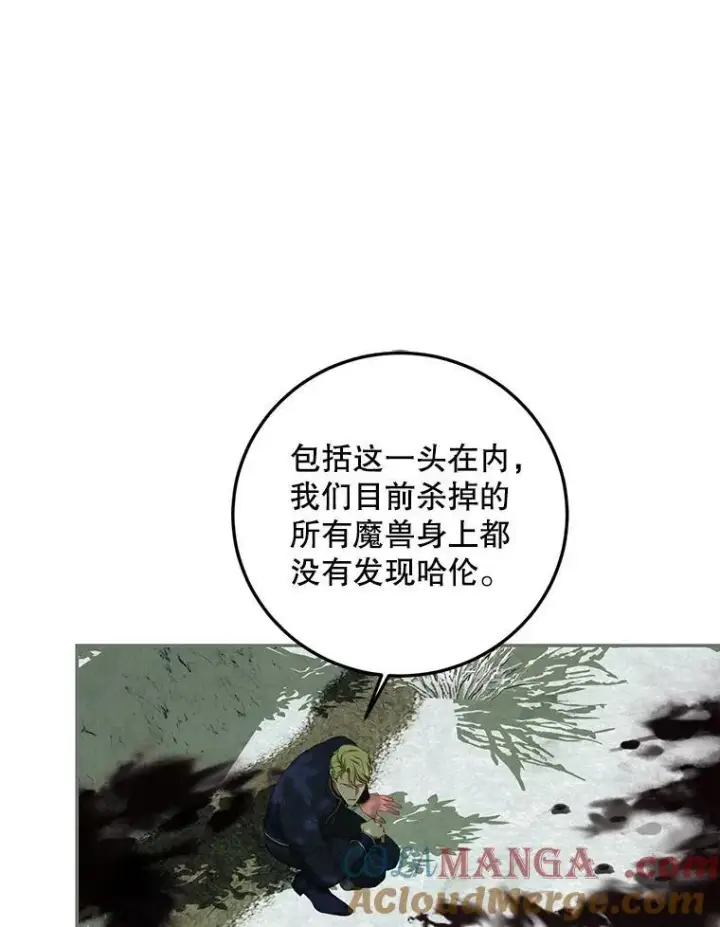 漫画《配角时间有限》58.自由猎途第61张图