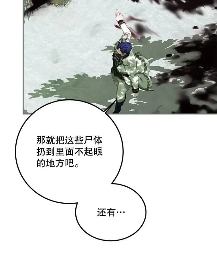漫画《配角时间有限》58.自由猎途第62张图
