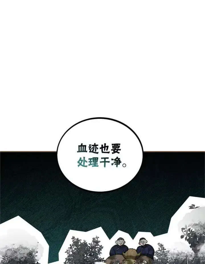 漫画《配角时间有限》58.自由猎途第63张图