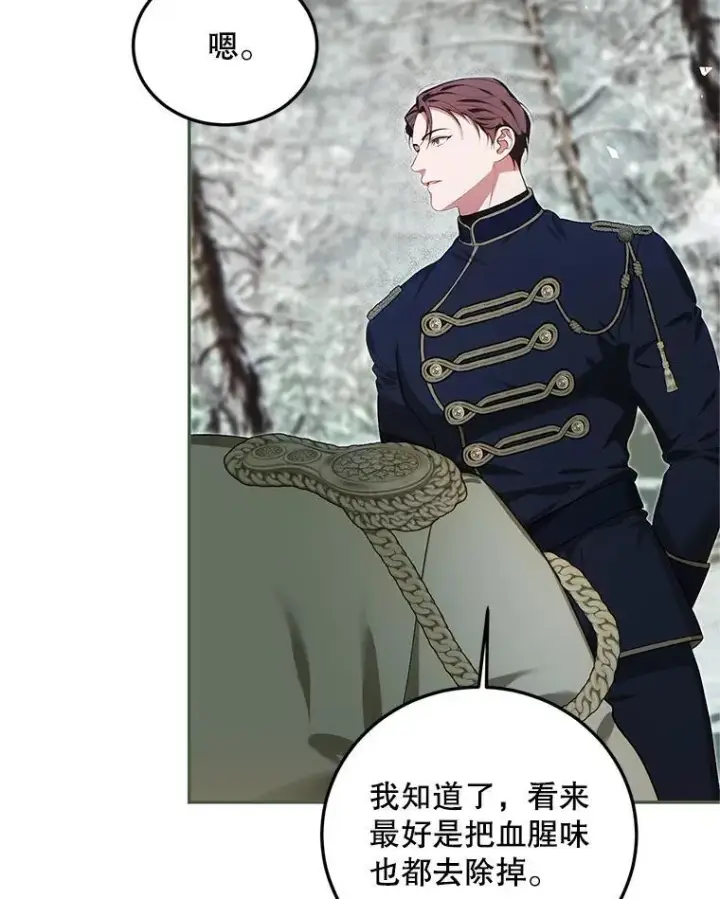 漫画《配角时间有限》58.自由猎途第72张图