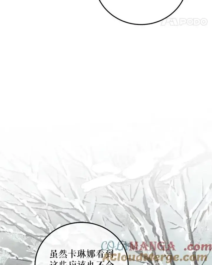 漫画《配角时间有限》58.自由猎途第73张图
