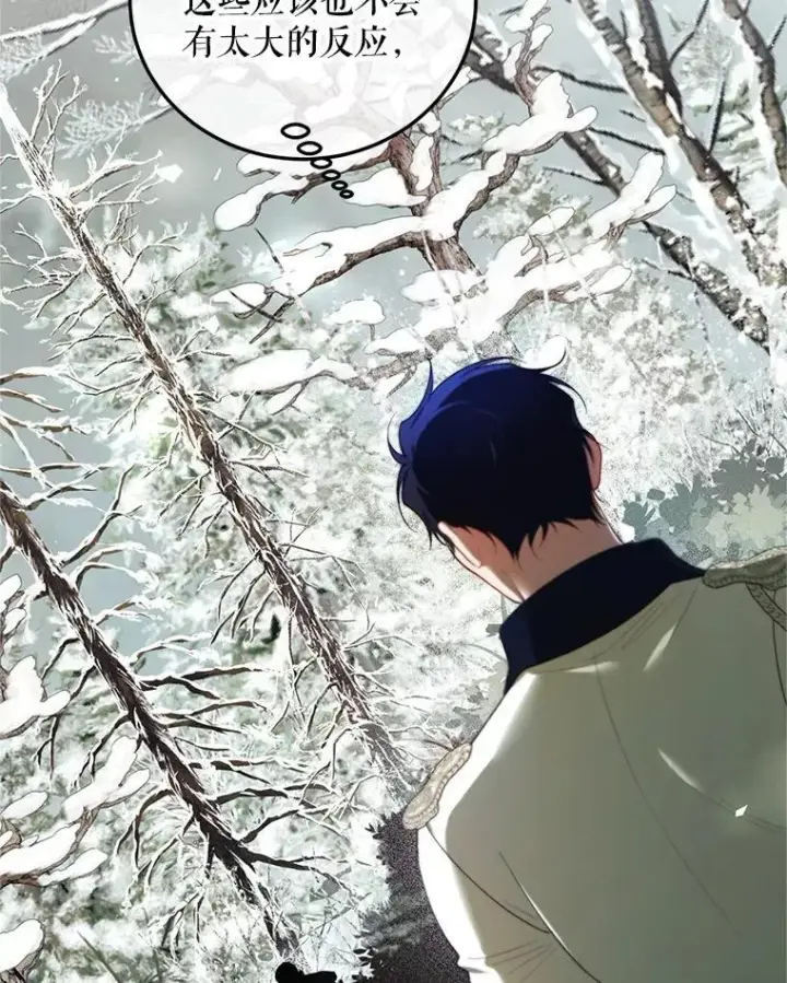 漫画《配角时间有限》58.自由猎途第74张图