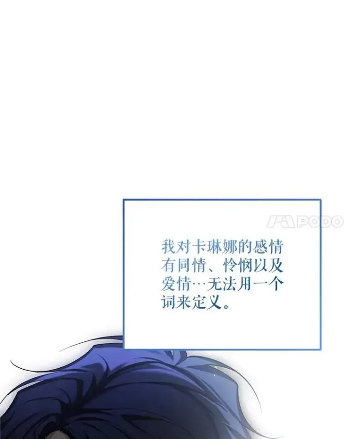 漫画《配角时间有限》58.自由猎途第76张图