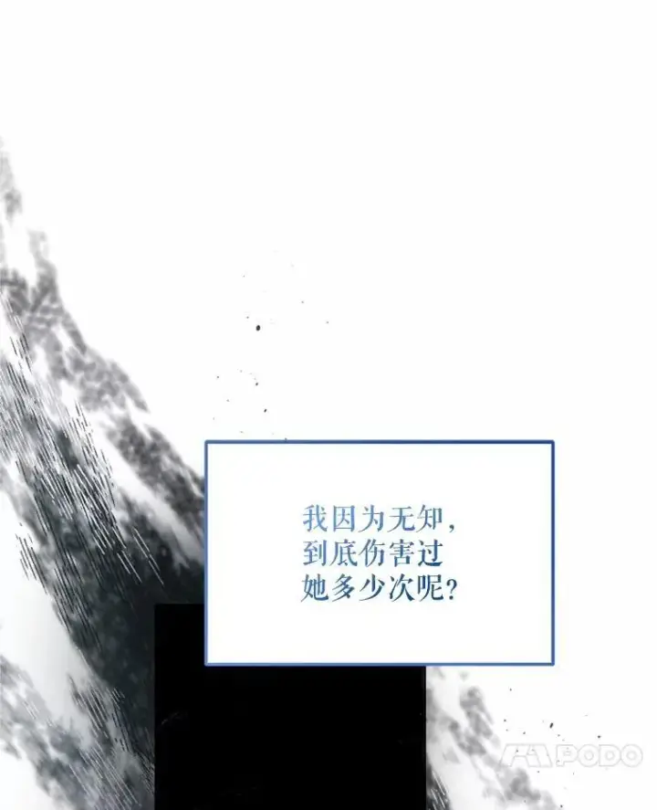 漫画《配角时间有限》58.自由猎途第79张图