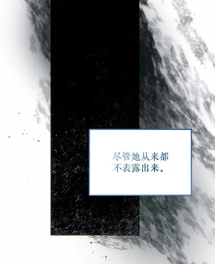 漫画《配角时间有限》58.自由猎途第80张图