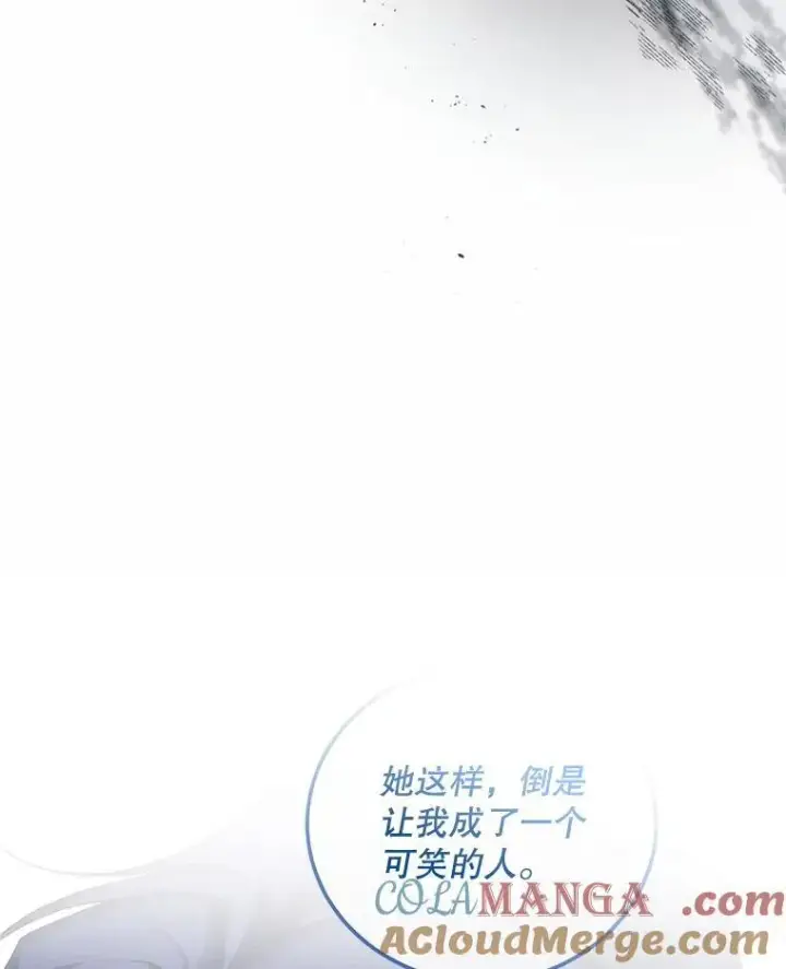 漫画《配角时间有限》58.自由猎途第81张图
