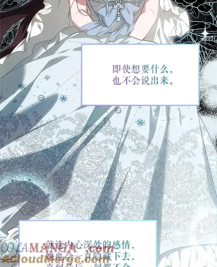 漫画《配角时间有限》58.自由猎途第85张图