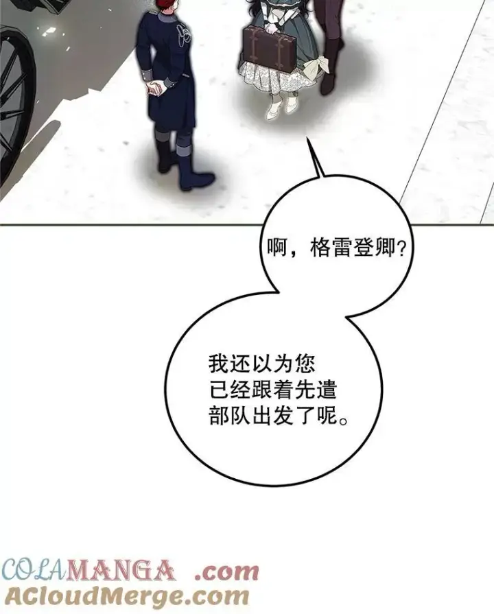 漫画《配角时间有限》58.自由猎途第9张图