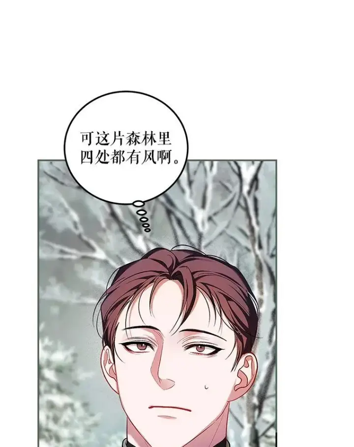 漫画《配角时间有限》58.自由猎途第96张图