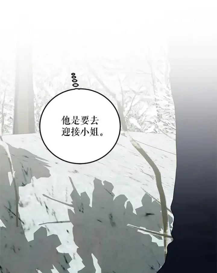 漫画《配角时间有限》58.自由猎途第98张图