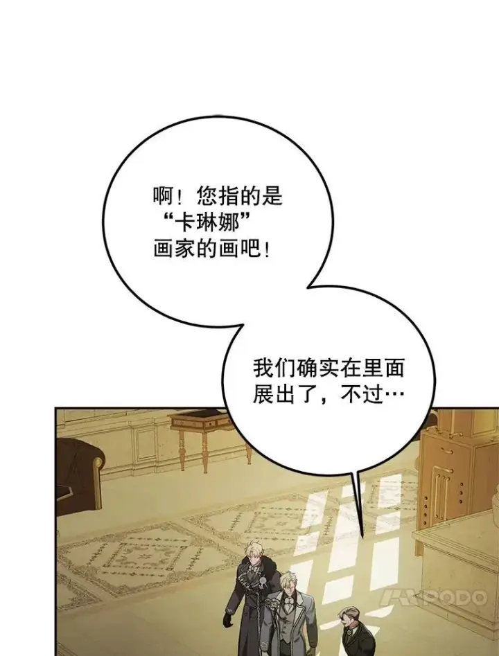 漫画《配角时间有限》61.孤独之境第10张图