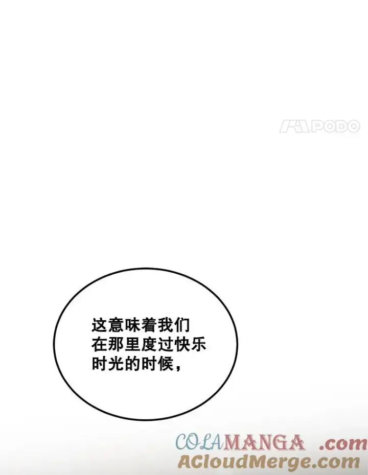 漫画《配角时间有限》61.孤独之境第101张图