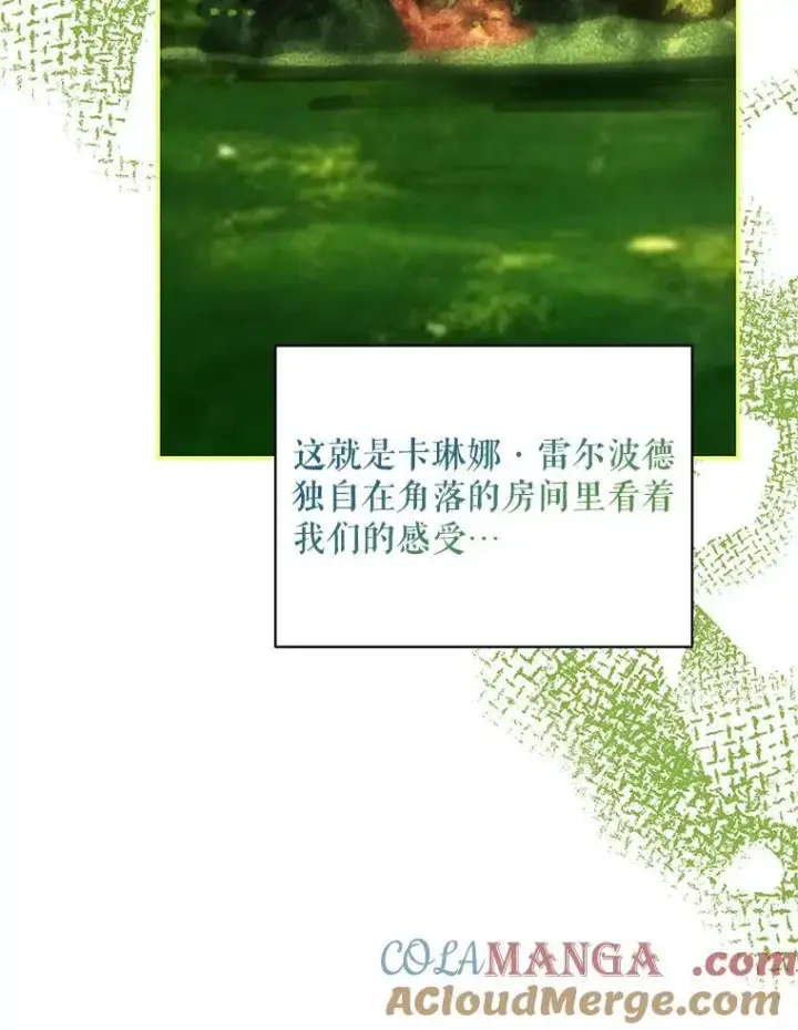 漫画《配角时间有限》61.孤独之境第105张图