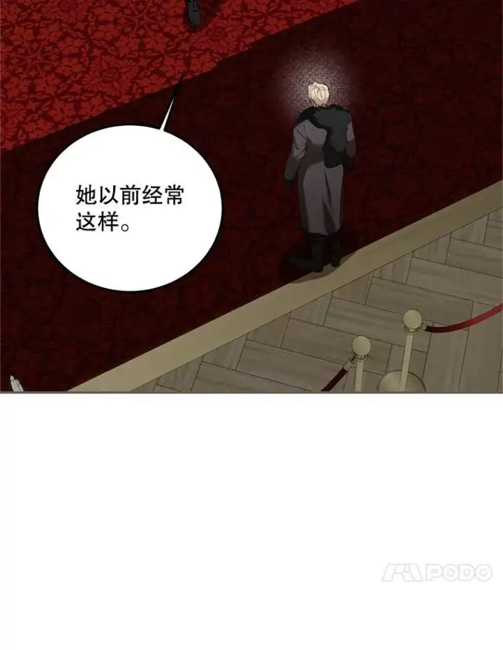 漫画《配角时间有限》61.孤独之境第107张图