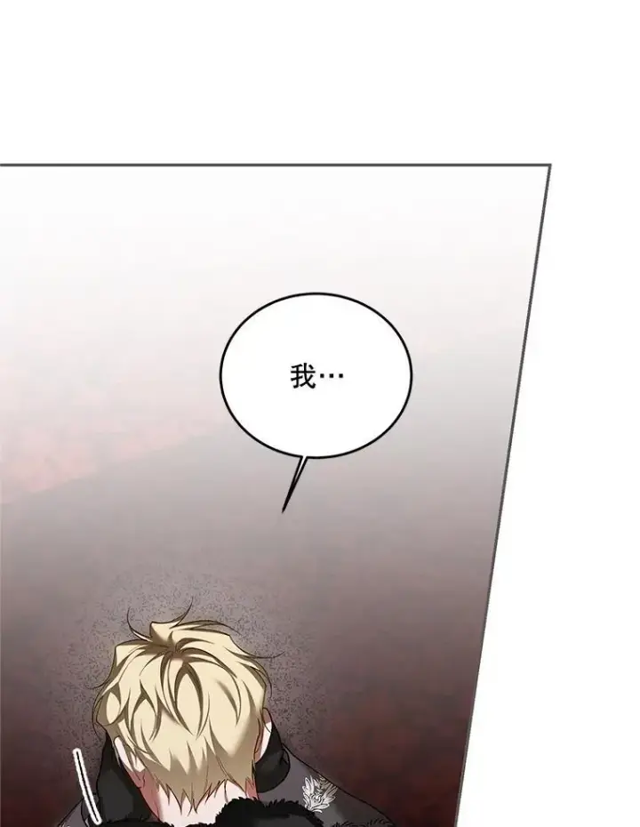 漫画《配角时间有限》61.孤独之境第108张图