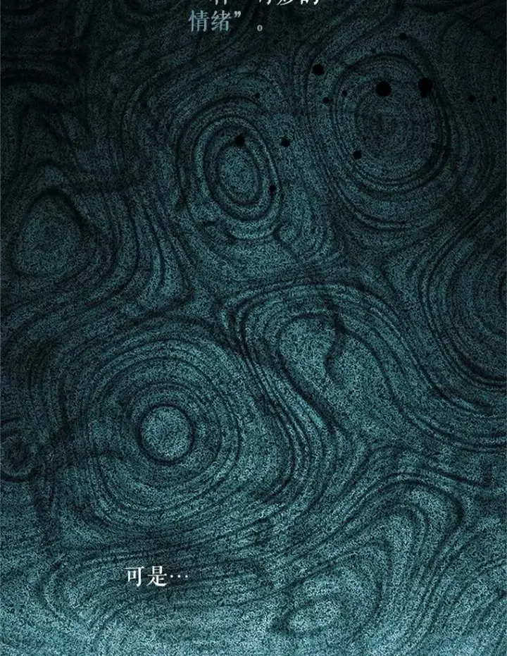 漫画《配角时间有限》61.孤独之境第115张图