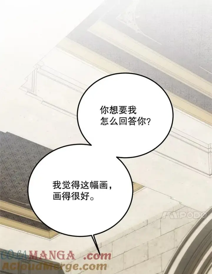 漫画《配角时间有限》61.孤独之境第117张图