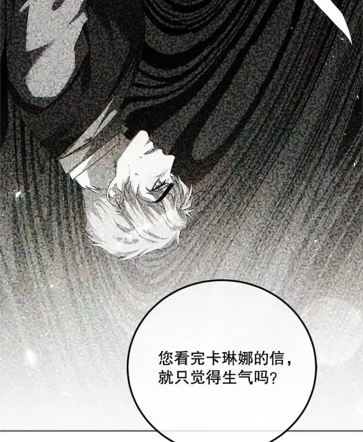 漫画《配角时间有限》61.孤独之境第123张图