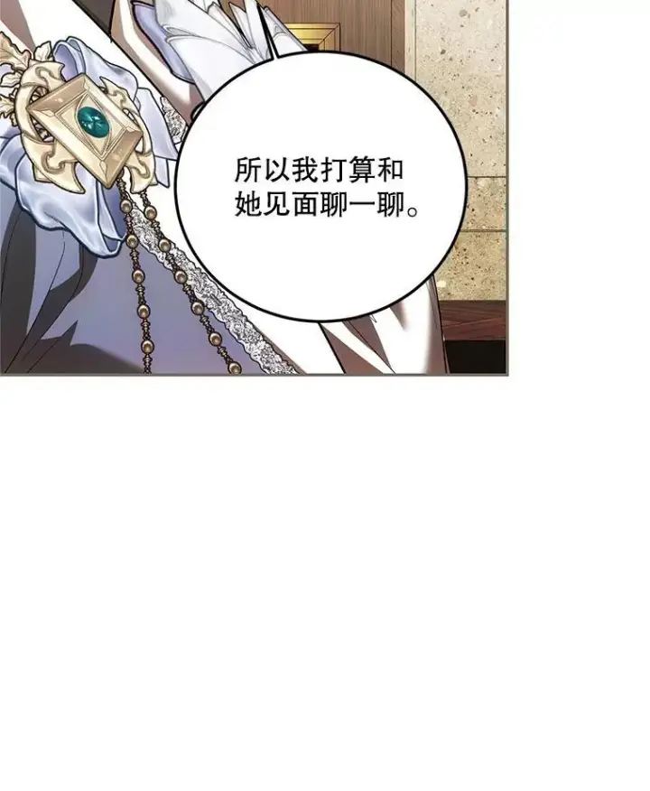漫画《配角时间有限》61.孤独之境第126张图