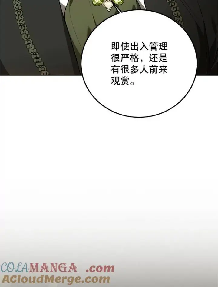 漫画《配角时间有限》61.孤独之境第13张图